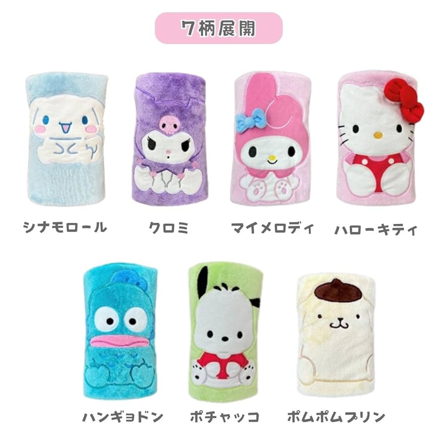 Amazon｜サンリオ(SANRIO) コンパクトひざ掛け ポムポムプリン